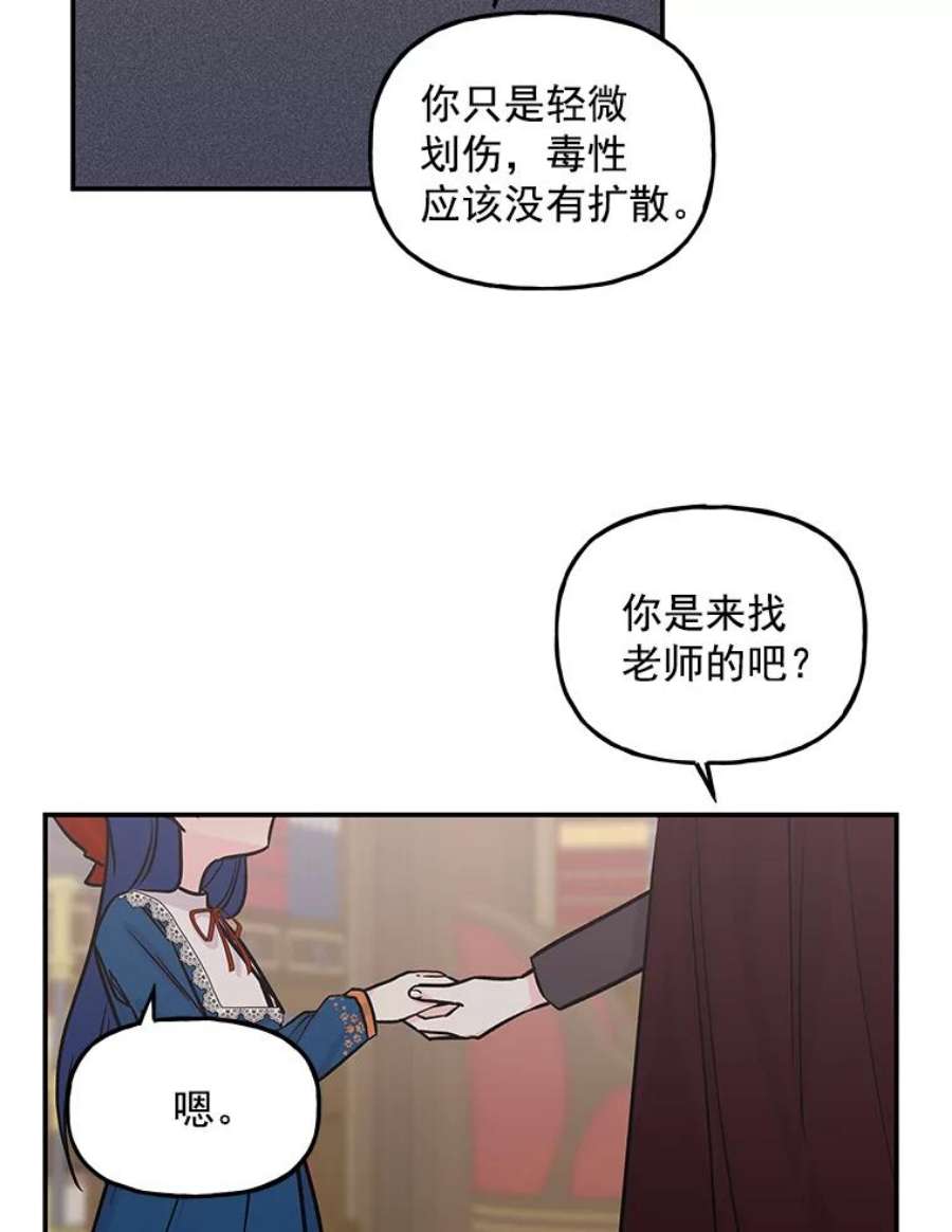 大魔法师的女儿免费观看漫画,9.柏勒洛丰 60图