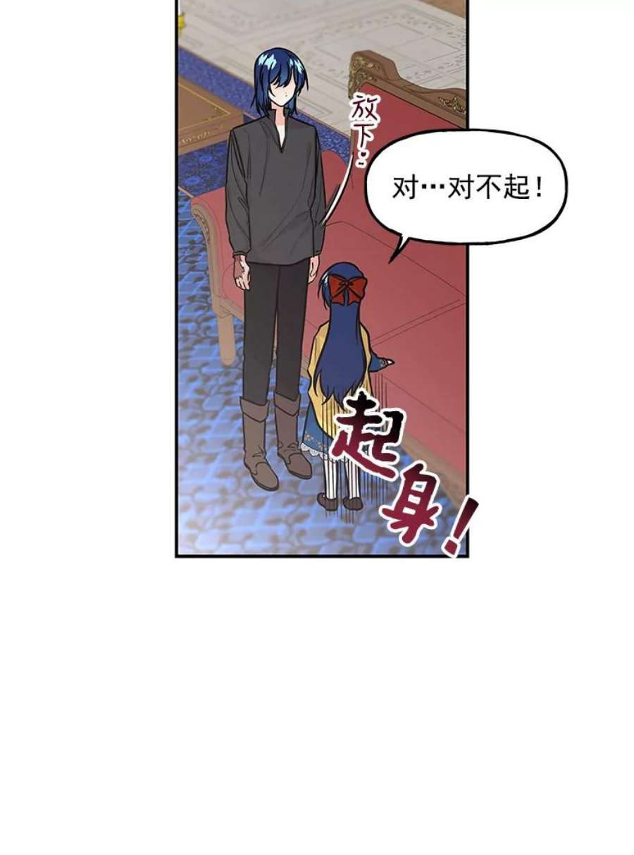 大魔法师的女儿免费观看漫画,9.柏勒洛丰 15图