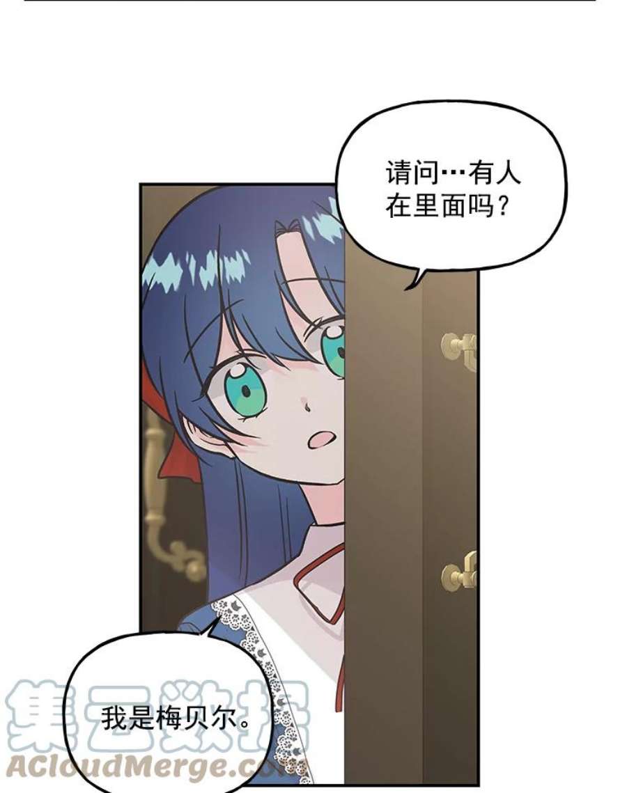 大魔法师的女儿免费观看漫画,9.柏勒洛丰 46图