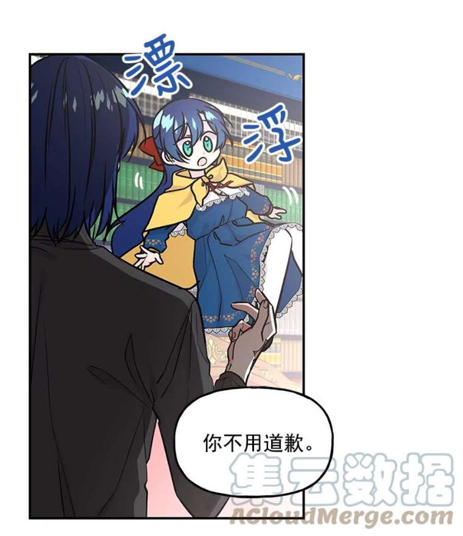 大魔法师的女儿免费观看漫画,9.柏勒洛丰 16图