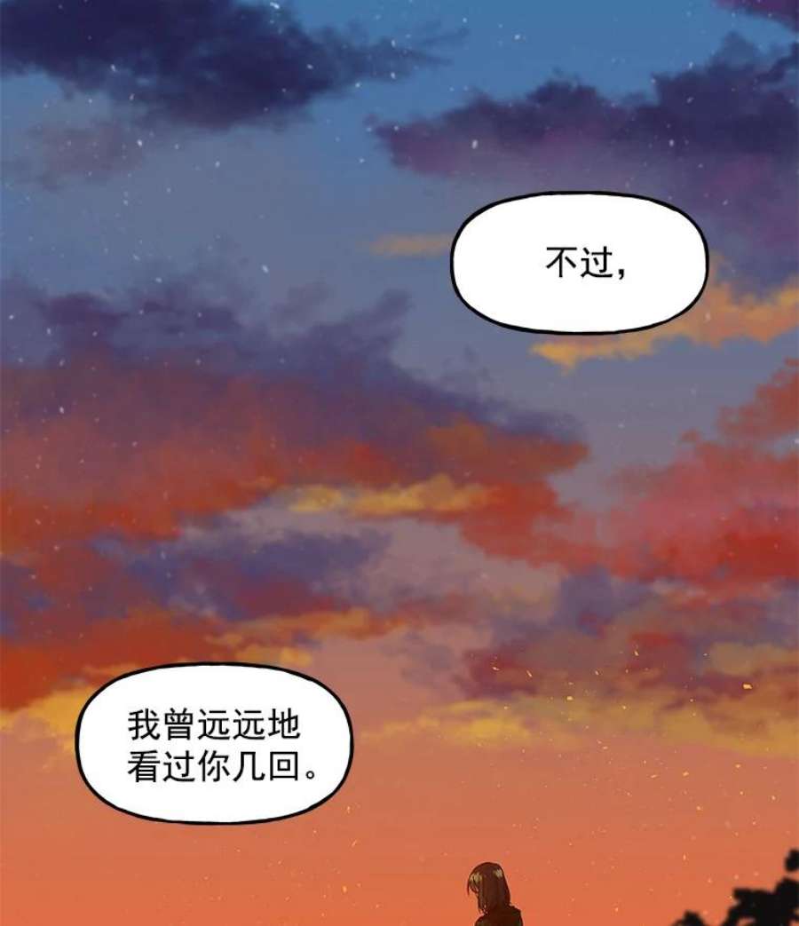 大魔法师的女儿免费观看漫画,9.柏勒洛丰 20图