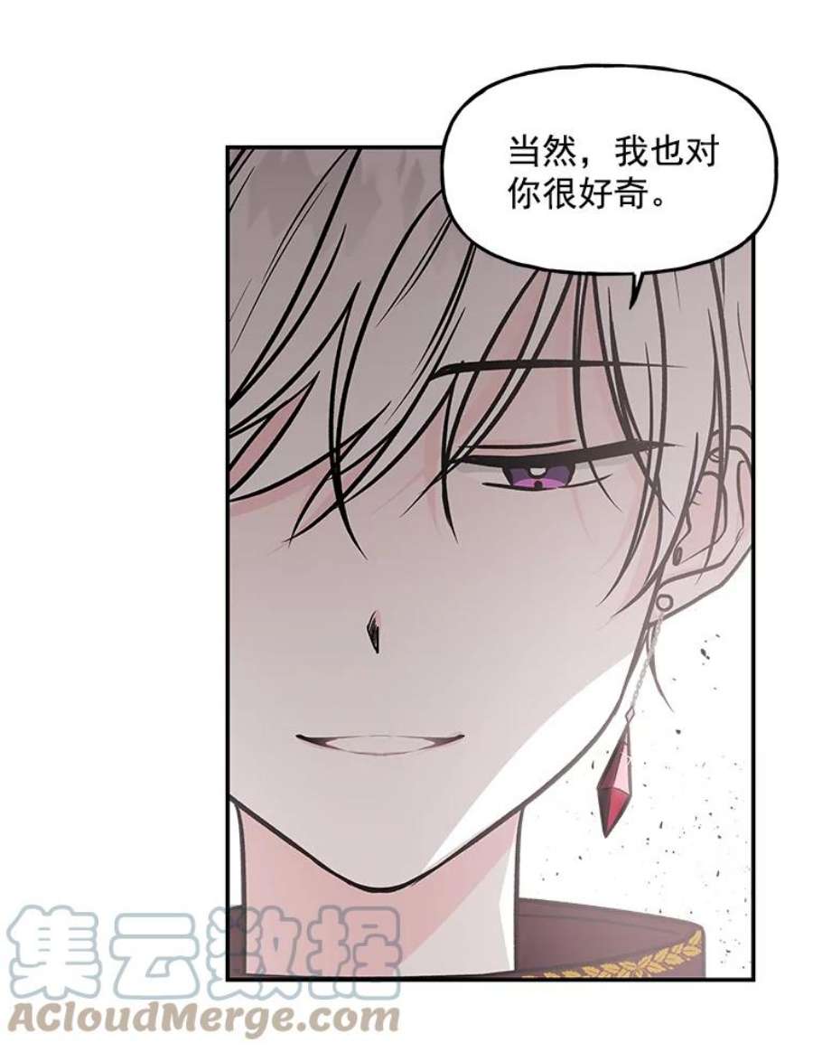 大魔法师的女儿免费观看漫画,9.柏勒洛丰 58图