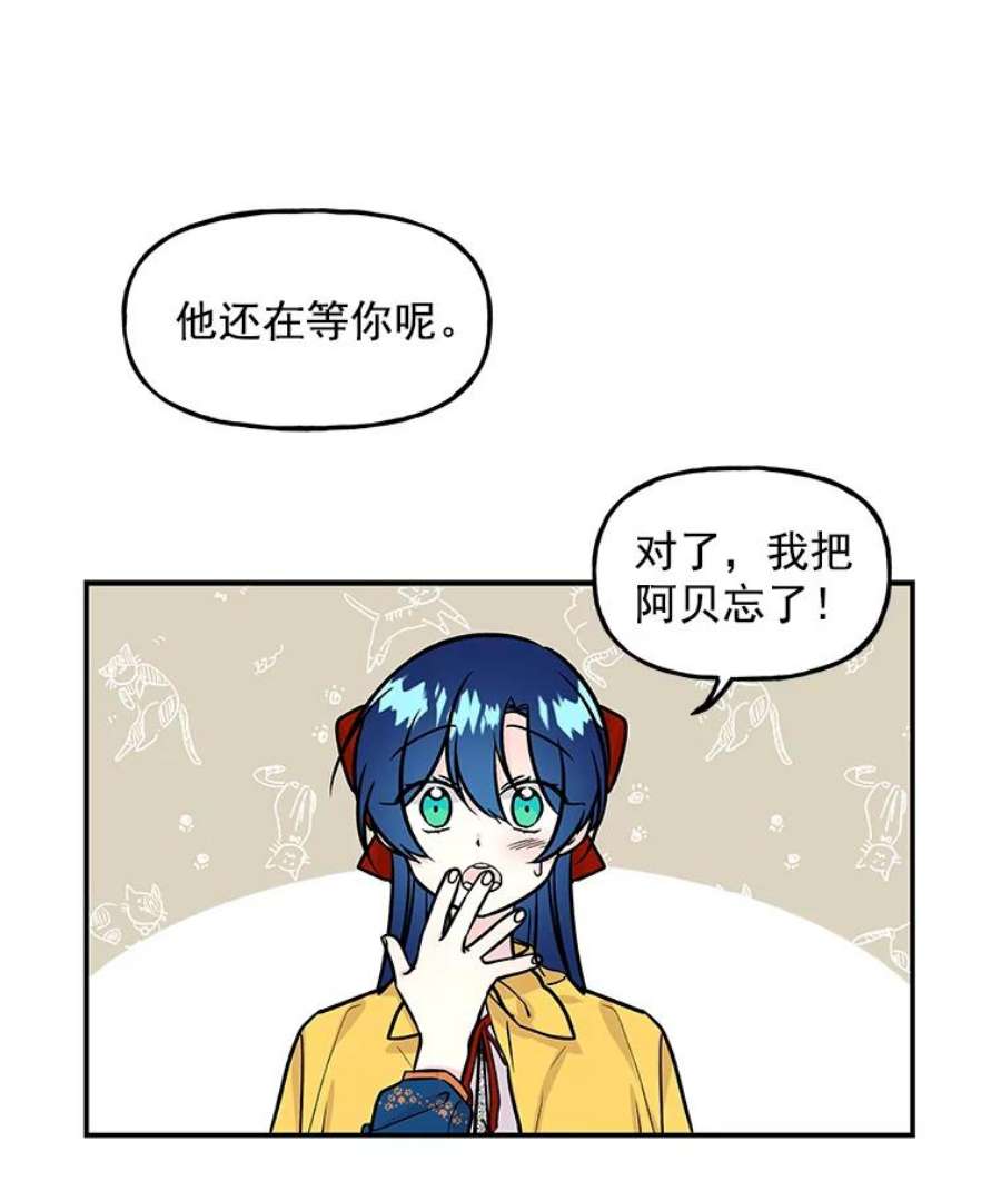 大魔法师的女儿免费观看漫画,9.柏勒洛丰 30图