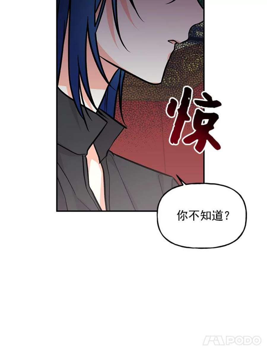 大魔法师的女儿免费观看漫画,9.柏勒洛丰 6图