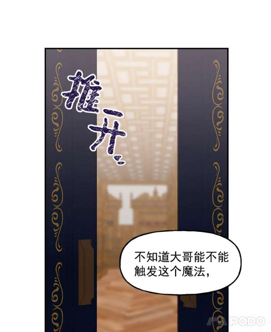 大魔法师的女儿免费观看漫画,9.柏勒洛丰 26图