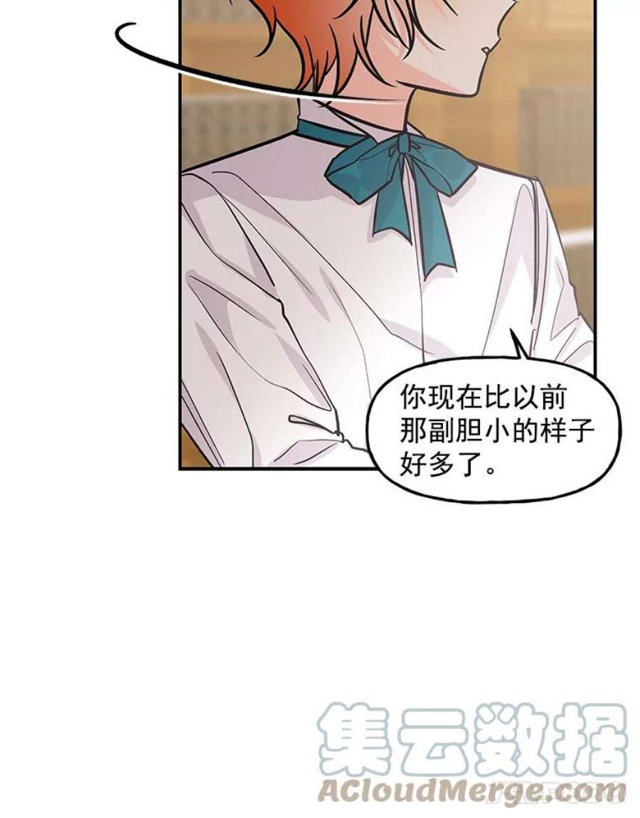 大魔法师的女儿免费观看漫画,9.柏勒洛丰 40图