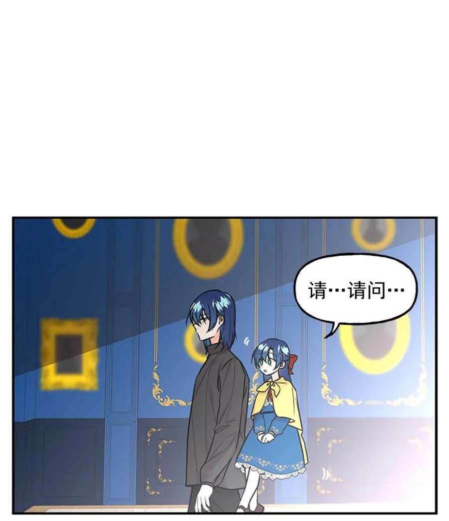 大魔法师的女儿免费观看漫画,9.柏勒洛丰 17图