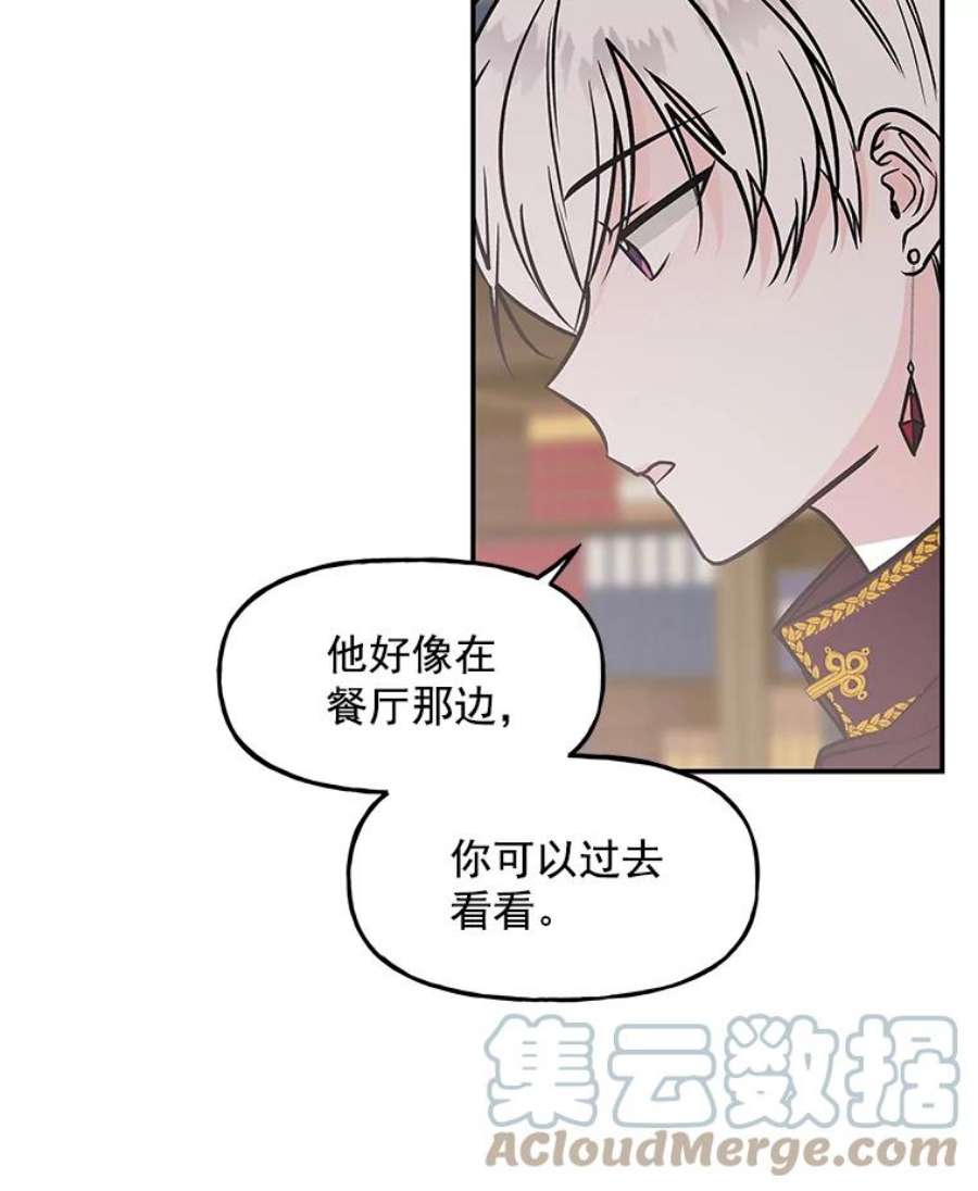 大魔法师的女儿免费观看漫画,9.柏勒洛丰 64图