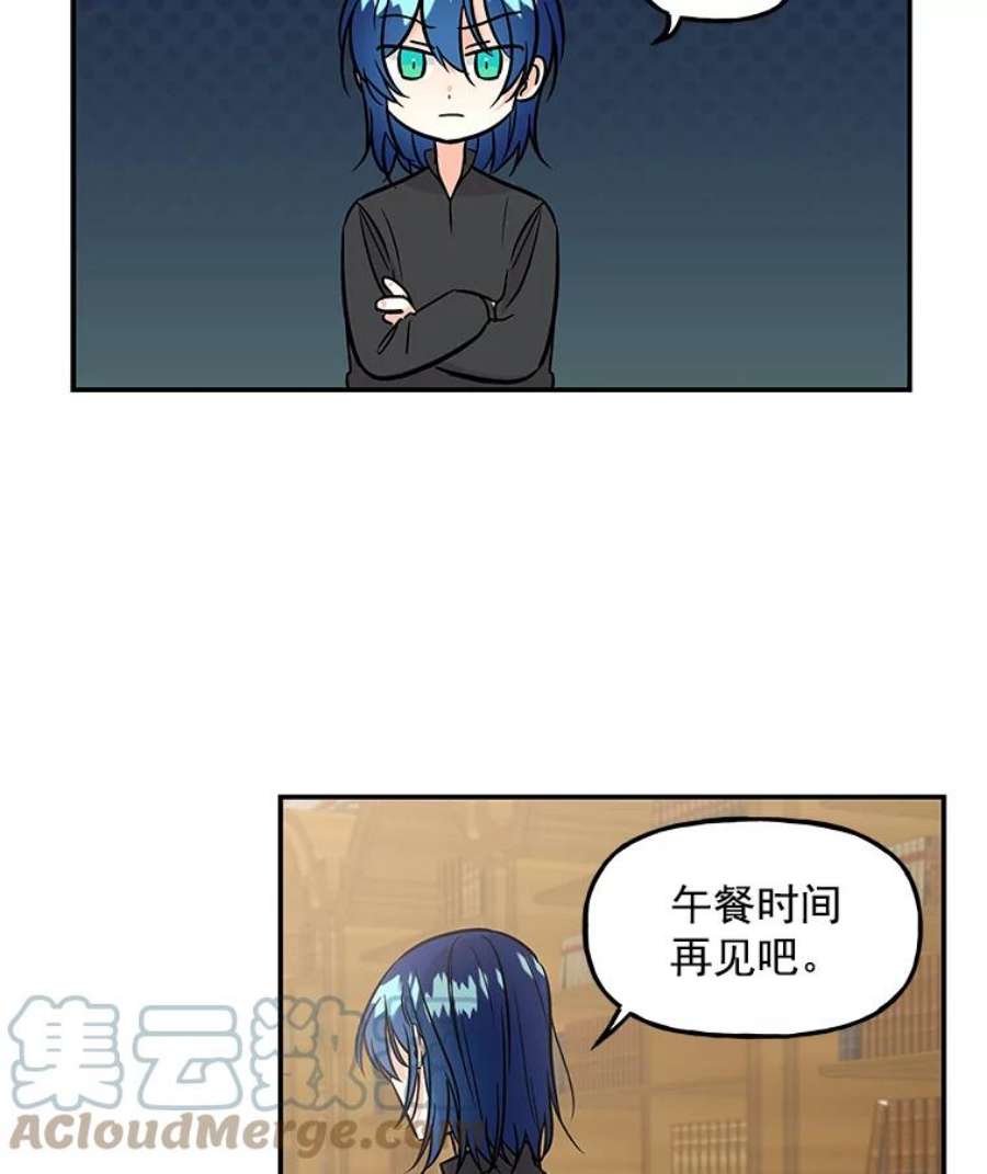 大魔法师的女儿免费观看漫画,9.柏勒洛丰 34图