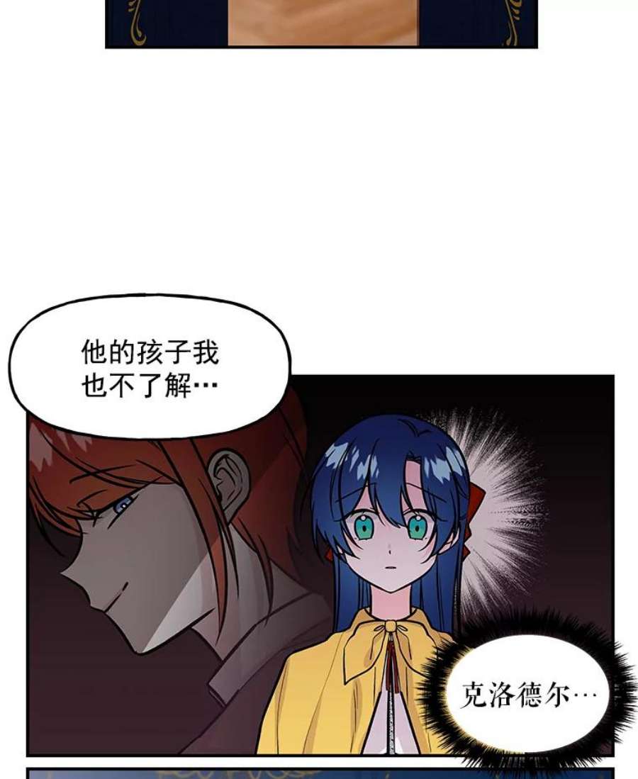 大魔法师的女儿免费观看漫画,9.柏勒洛丰 27图