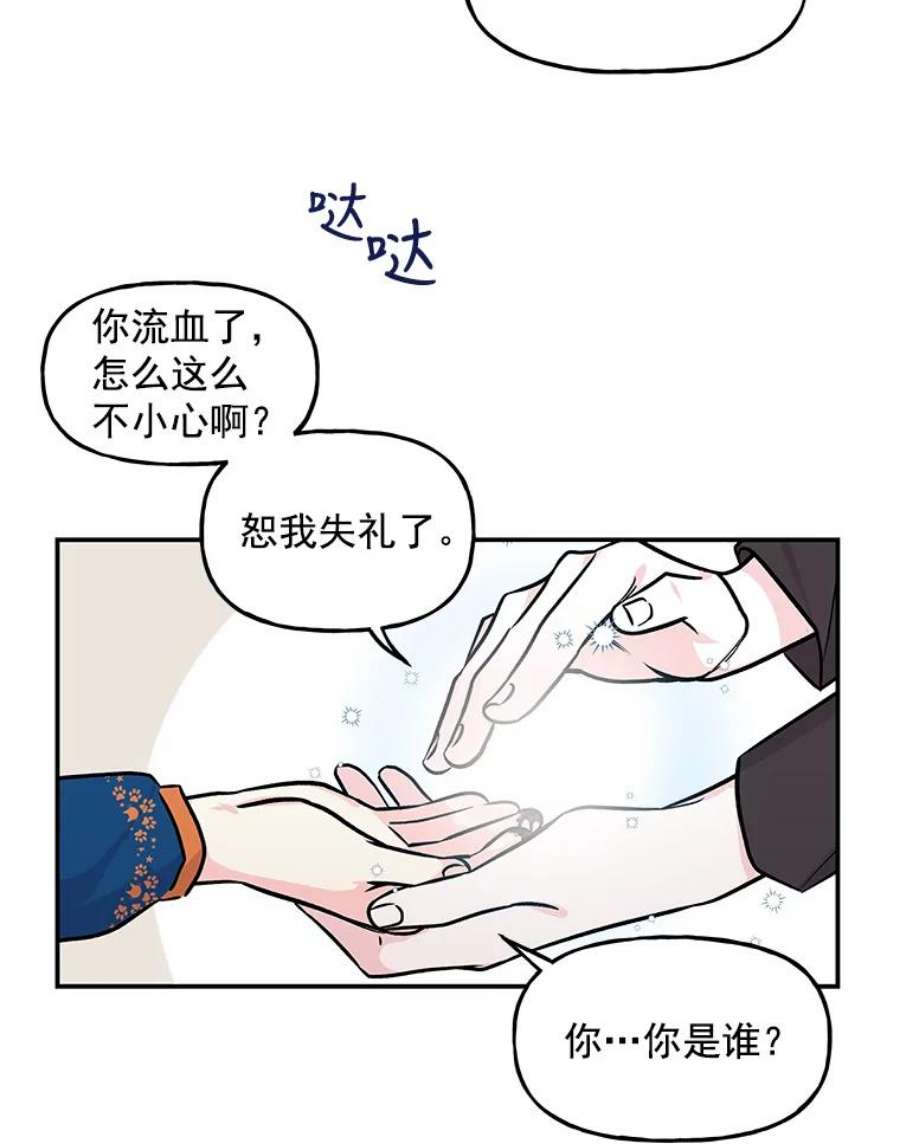 大魔法师的女儿免费观看漫画,9.柏勒洛丰 53图