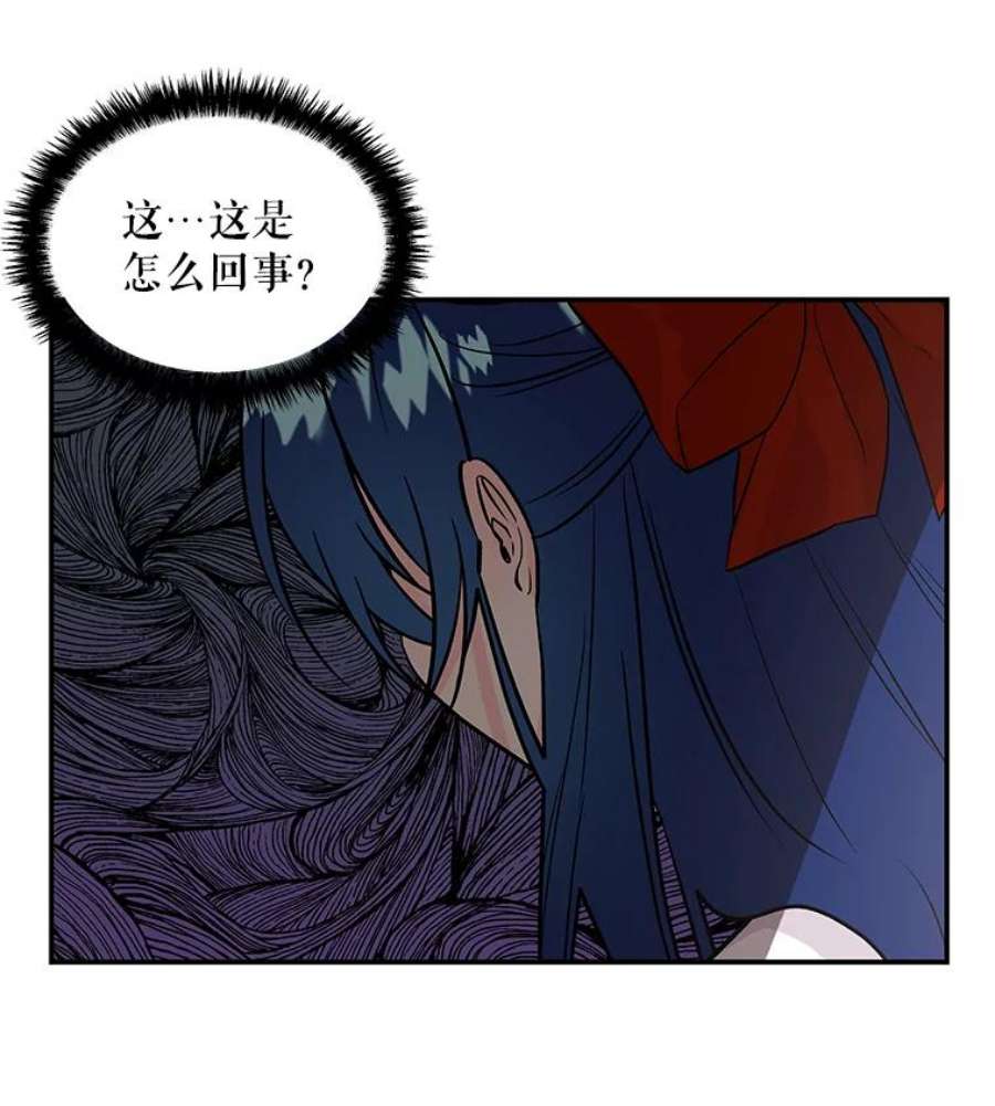 大魔法师的女儿免费观看漫画,9.柏勒洛丰 75图