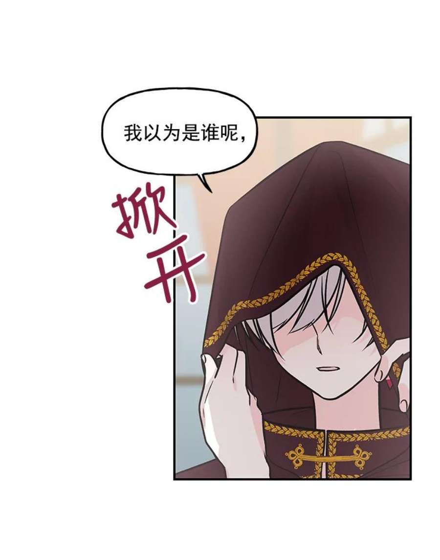 大魔法师的女儿免费观看漫画,9.柏勒洛丰 50图