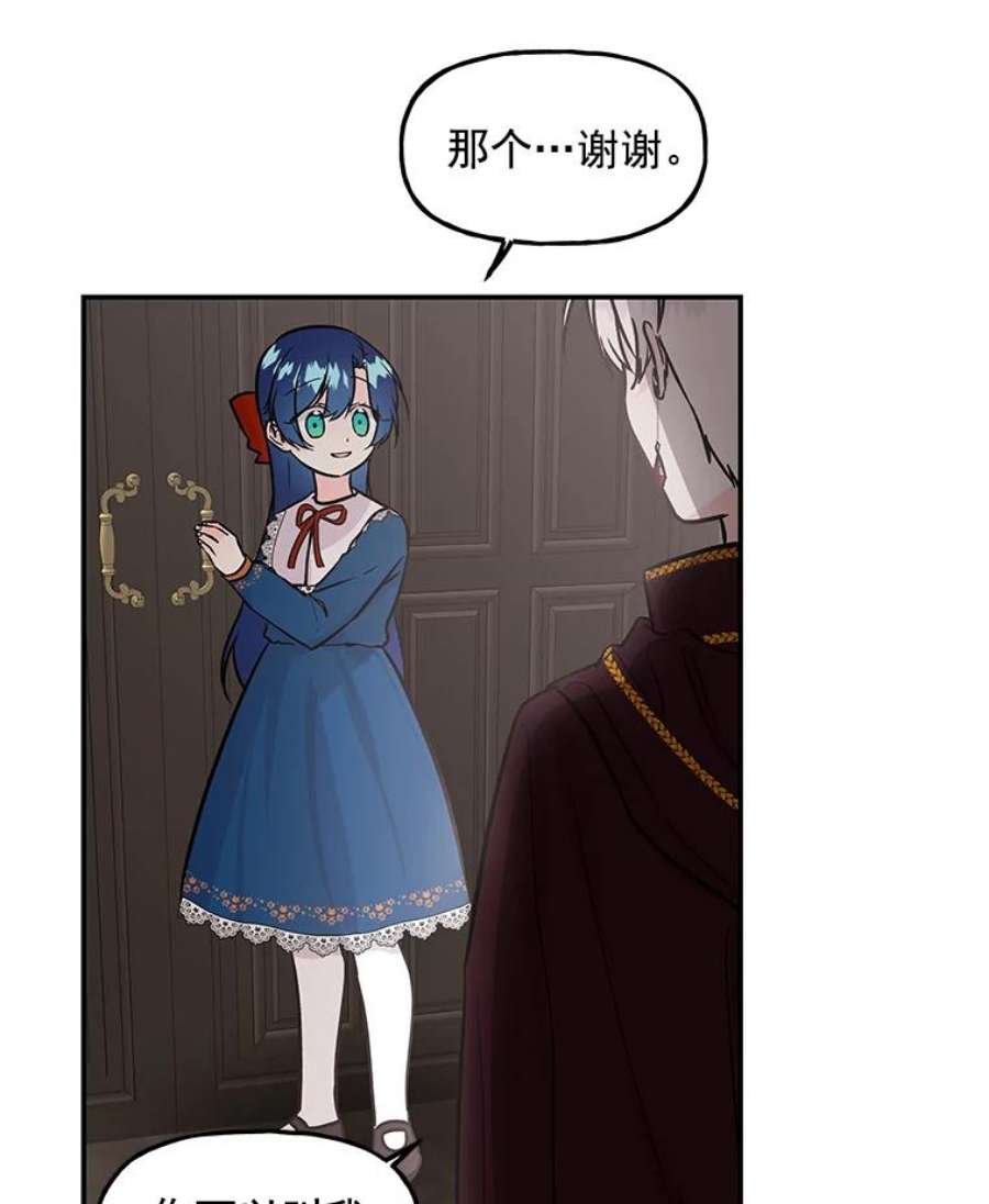 大魔法师的女儿免费观看漫画,9.柏勒洛丰 65图