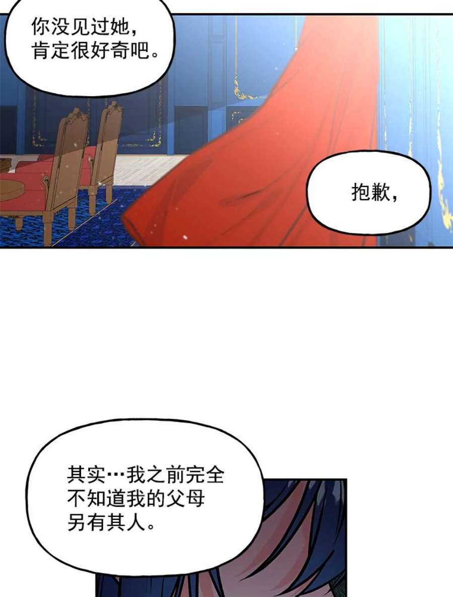 大魔法师的女儿免费观看漫画,9.柏勒洛丰 5图