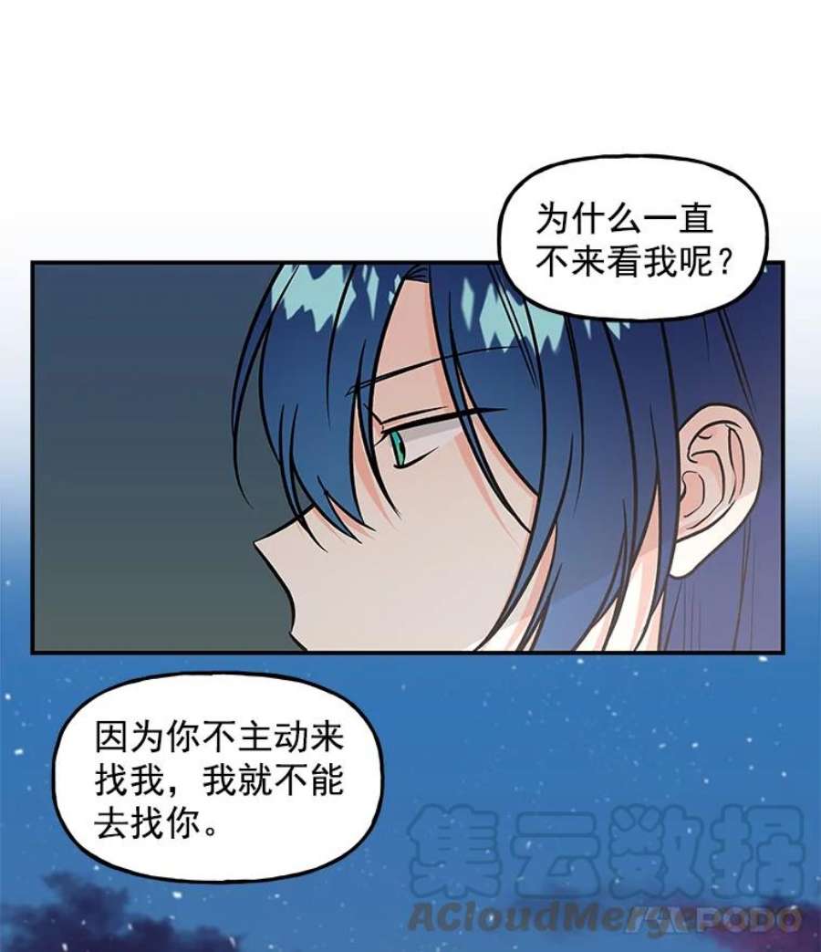 大魔法师的女儿免费观看漫画,9.柏勒洛丰 19图