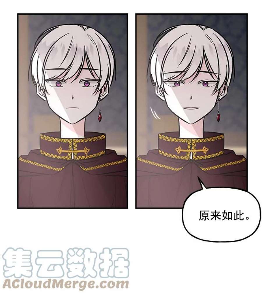 大魔法师的女儿免费观看漫画,9.柏勒洛丰 70图