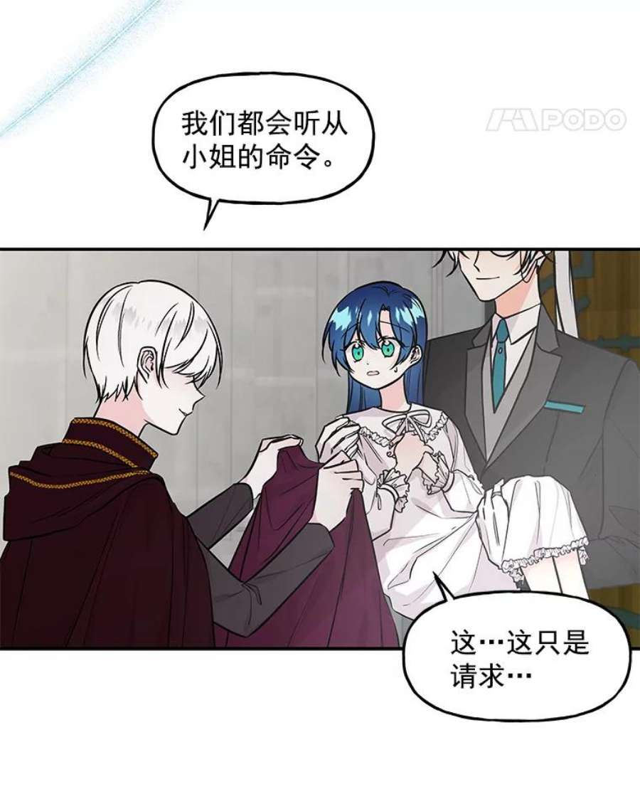 大魔法师的女儿片段漫画,10.小姐的命令 51图