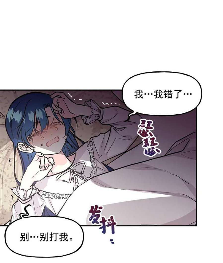 大魔法师的女儿片段漫画,10.小姐的命令 16图