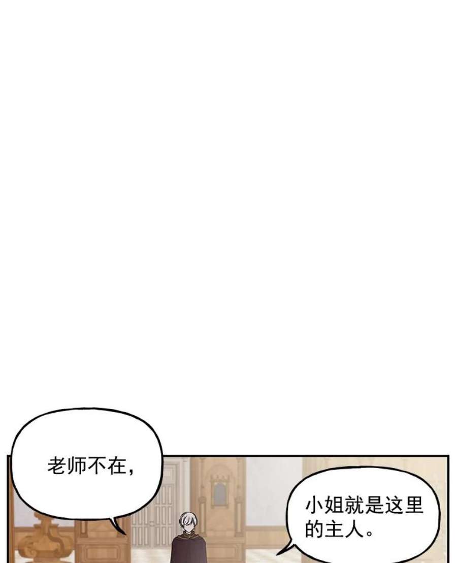 大魔法师的女儿片段漫画,10.小姐的命令 48图