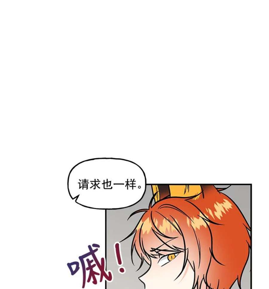 大魔法师的女儿片段漫画,10.小姐的命令 52图