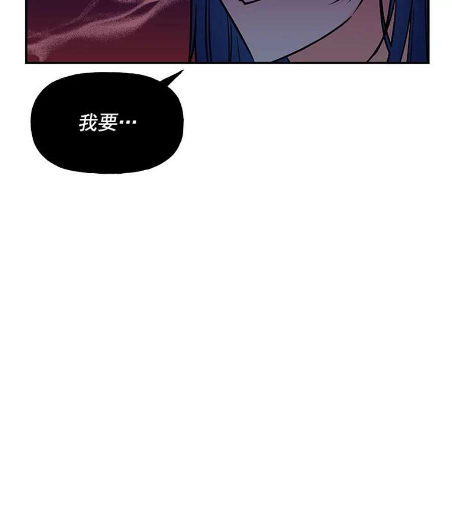 大魔法师的女儿片段漫画,10.小姐的命令 23图