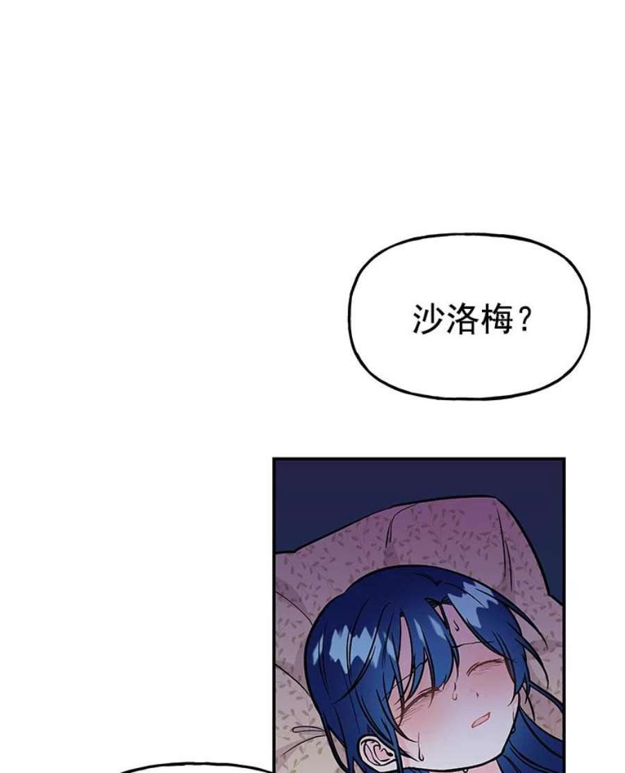 大魔法师的女儿片段漫画,10.小姐的命令 4图