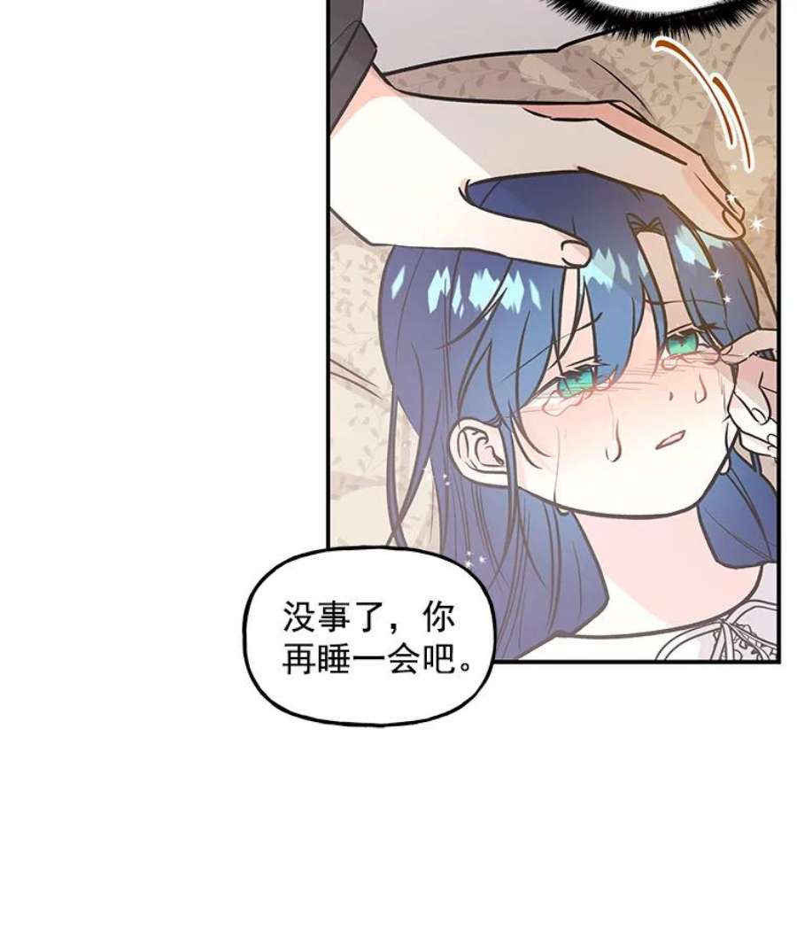 大魔法师的女儿片段漫画,10.小姐的命令 18图