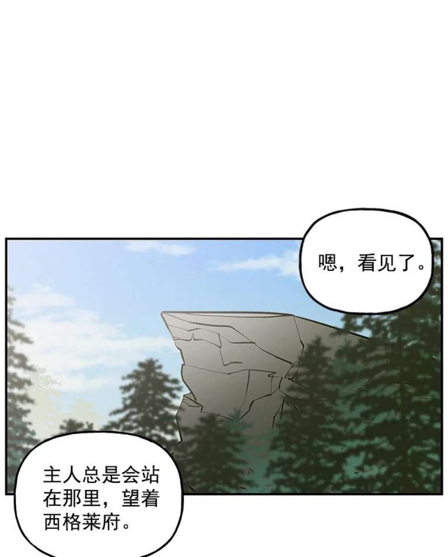 大魔法师的女儿片段漫画,10.小姐的命令 67图