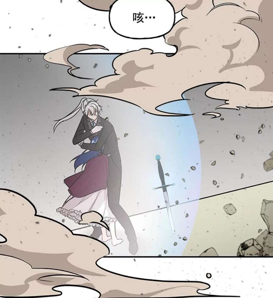 大魔法师的女儿片段漫画,10.小姐的命令 78图