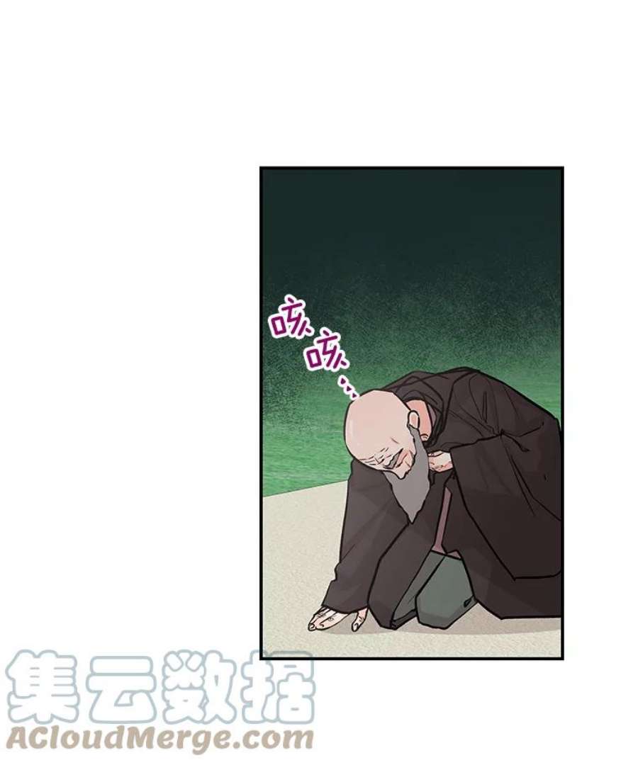 大魔法师的女儿片段漫画,10.小姐的命令 85图