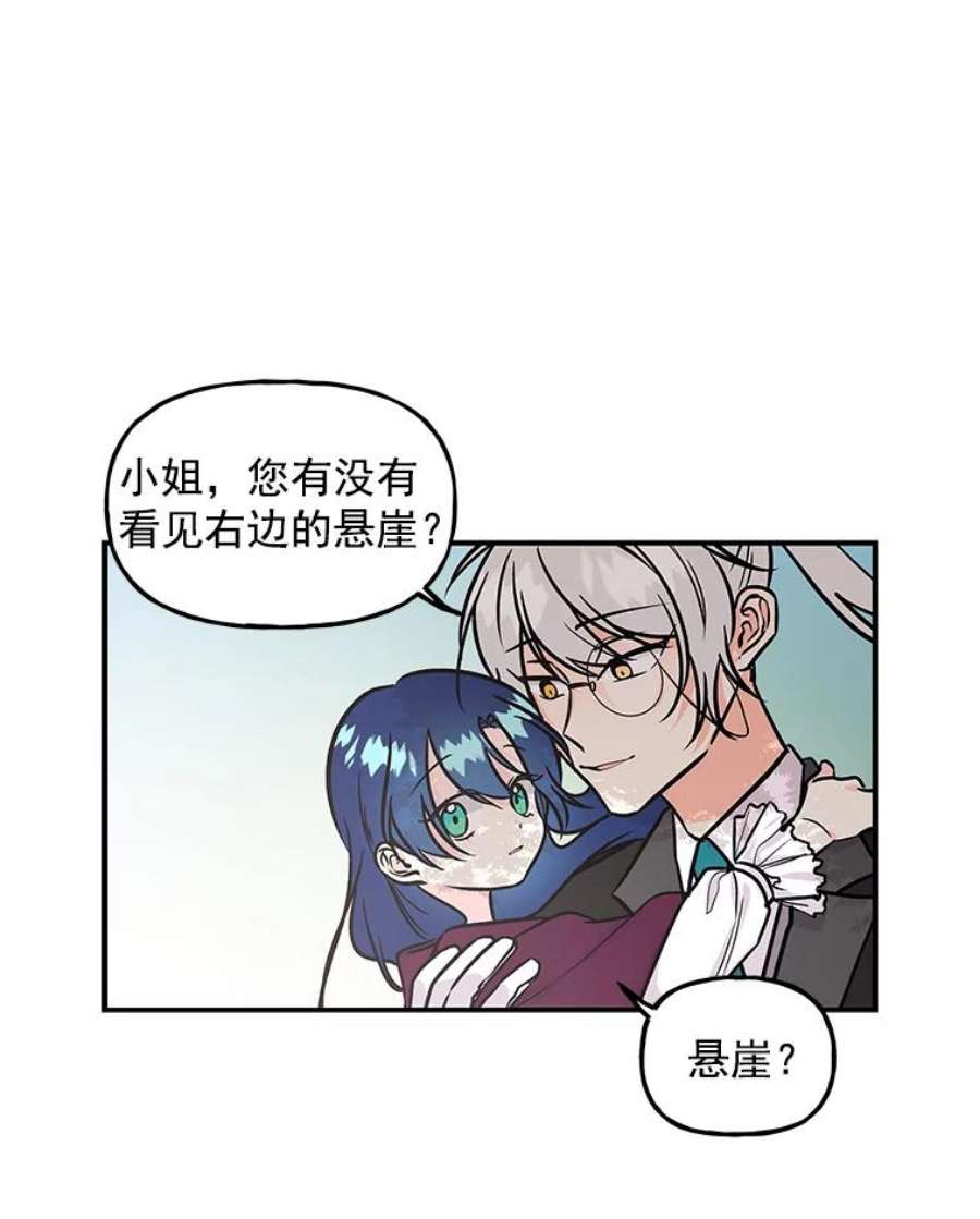 大魔法师的女儿片段漫画,10.小姐的命令 66图