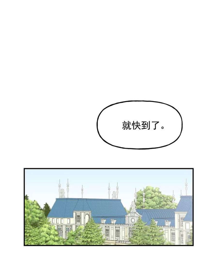 大魔法师的女儿片段漫画,10.小姐的命令 70图