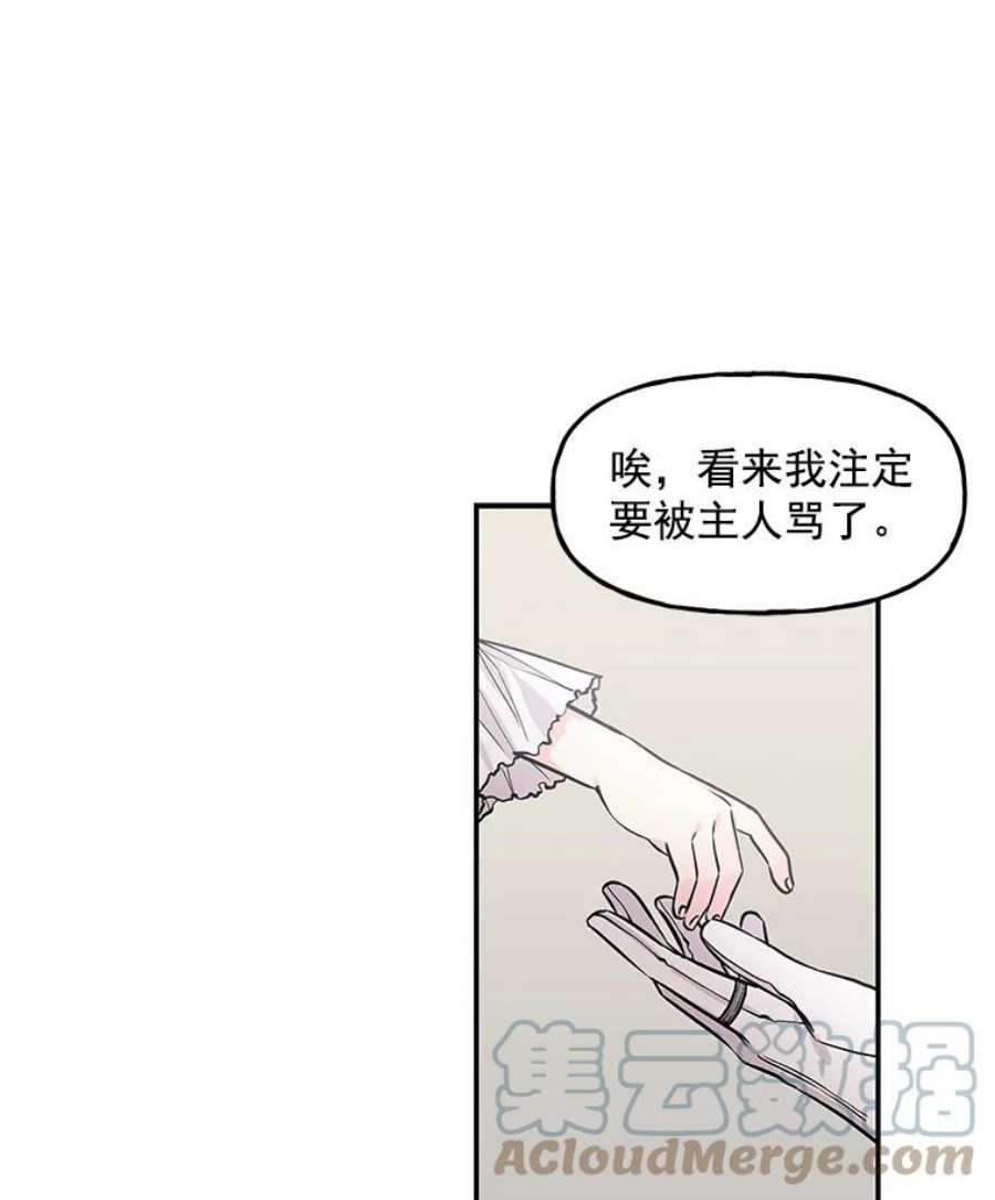 大魔法师的女儿片段漫画,10.小姐的命令 41图