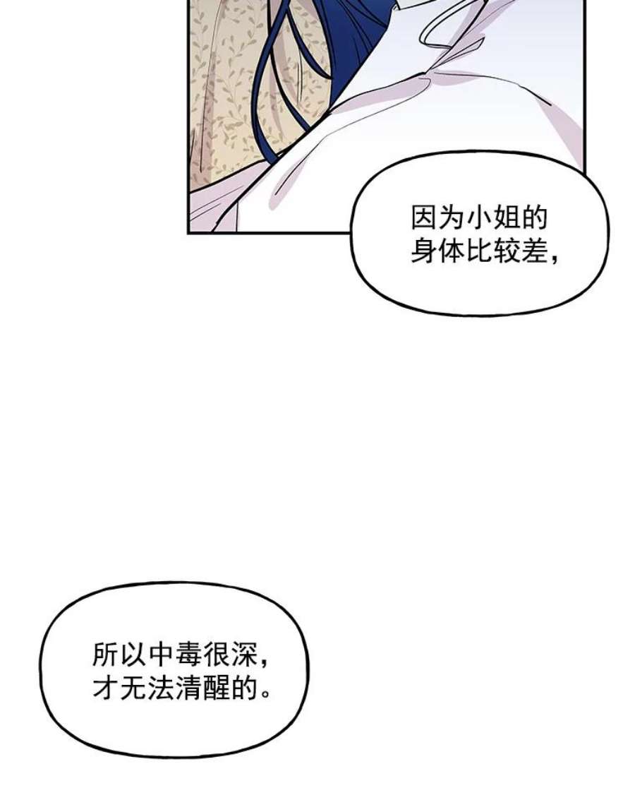 大魔法师的女儿片段漫画,10.小姐的命令 10图