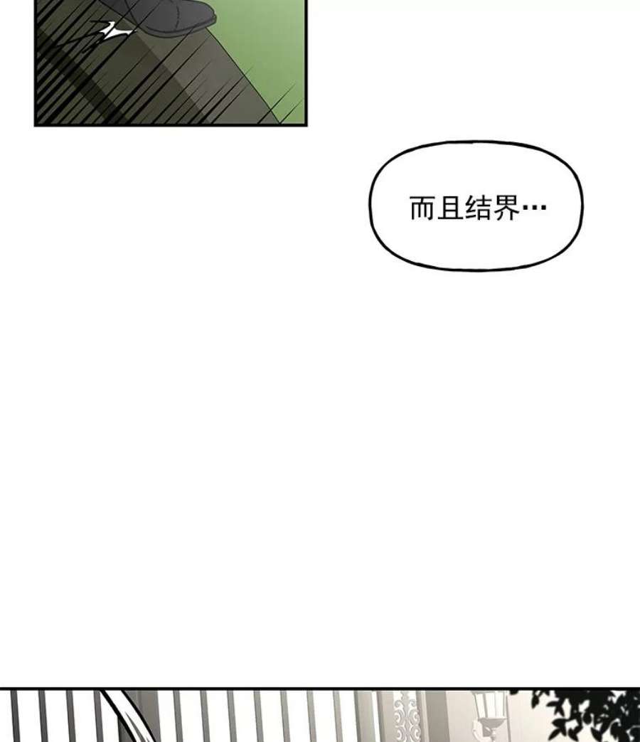 大魔法师的女儿片段漫画,10.小姐的命令 74图