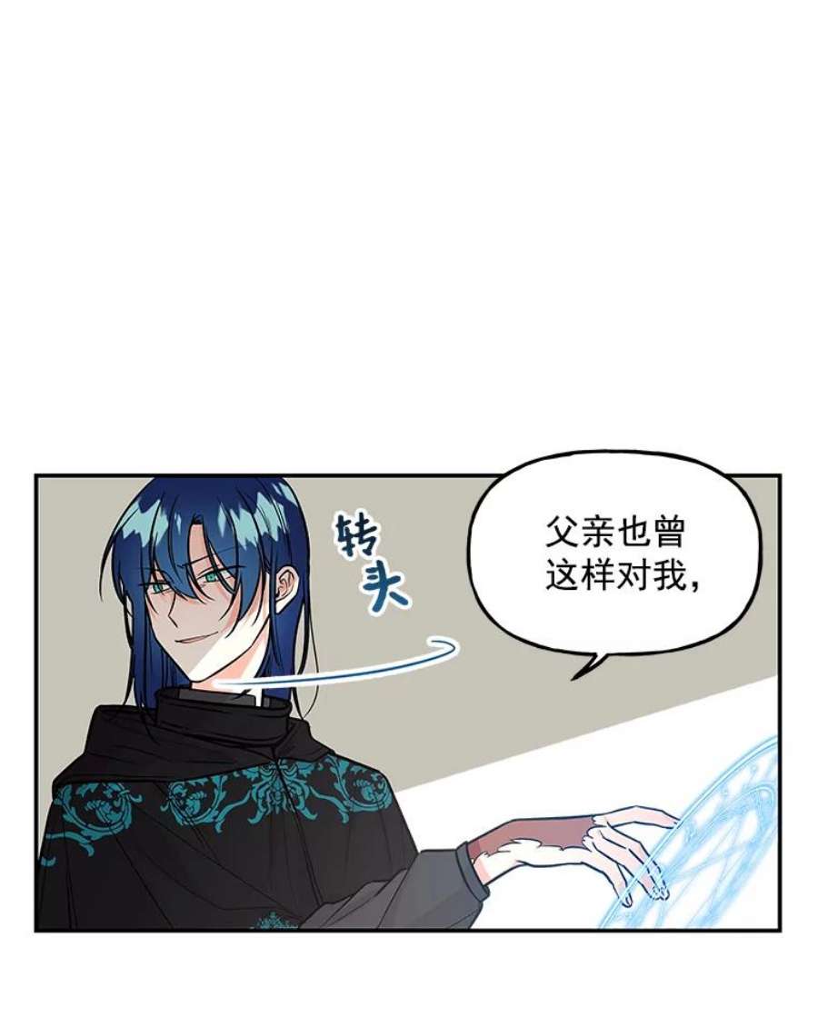 大魔法师的女儿片段漫画,10.小姐的命令 98图