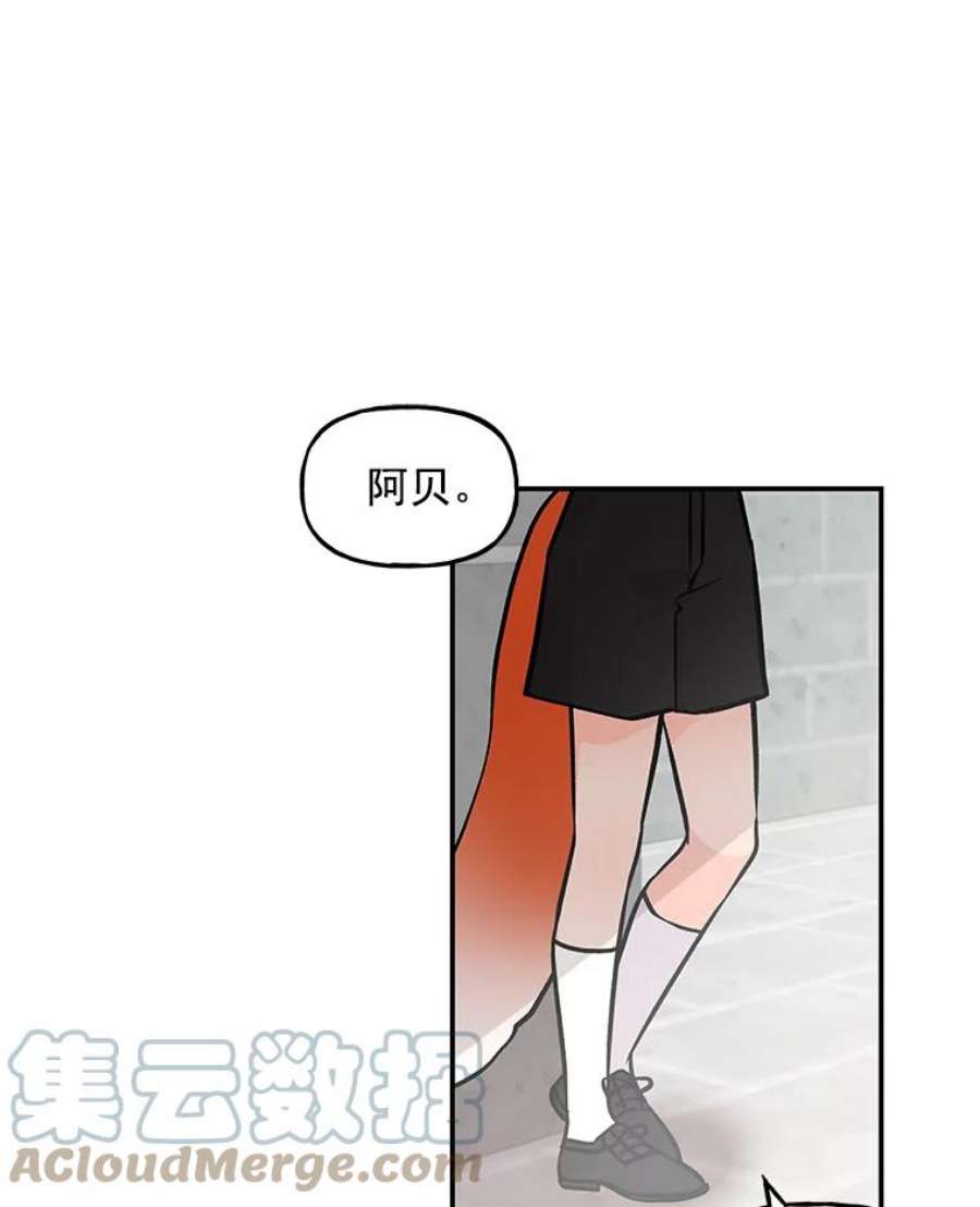 大魔法师的女儿片段漫画,10.小姐的命令 45图