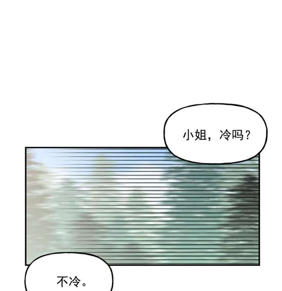 大魔法师的女儿片段漫画,10.小姐的命令 62图