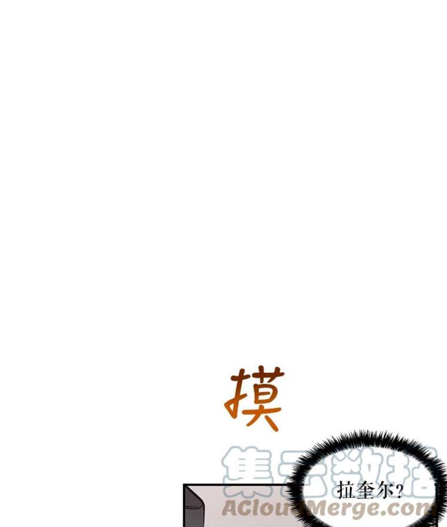 大魔法师的女儿片段漫画,10.小姐的命令 17图