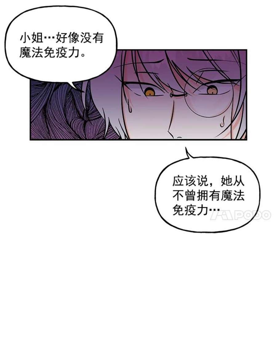 大魔法师的女儿片段漫画,10.小姐的命令 8图