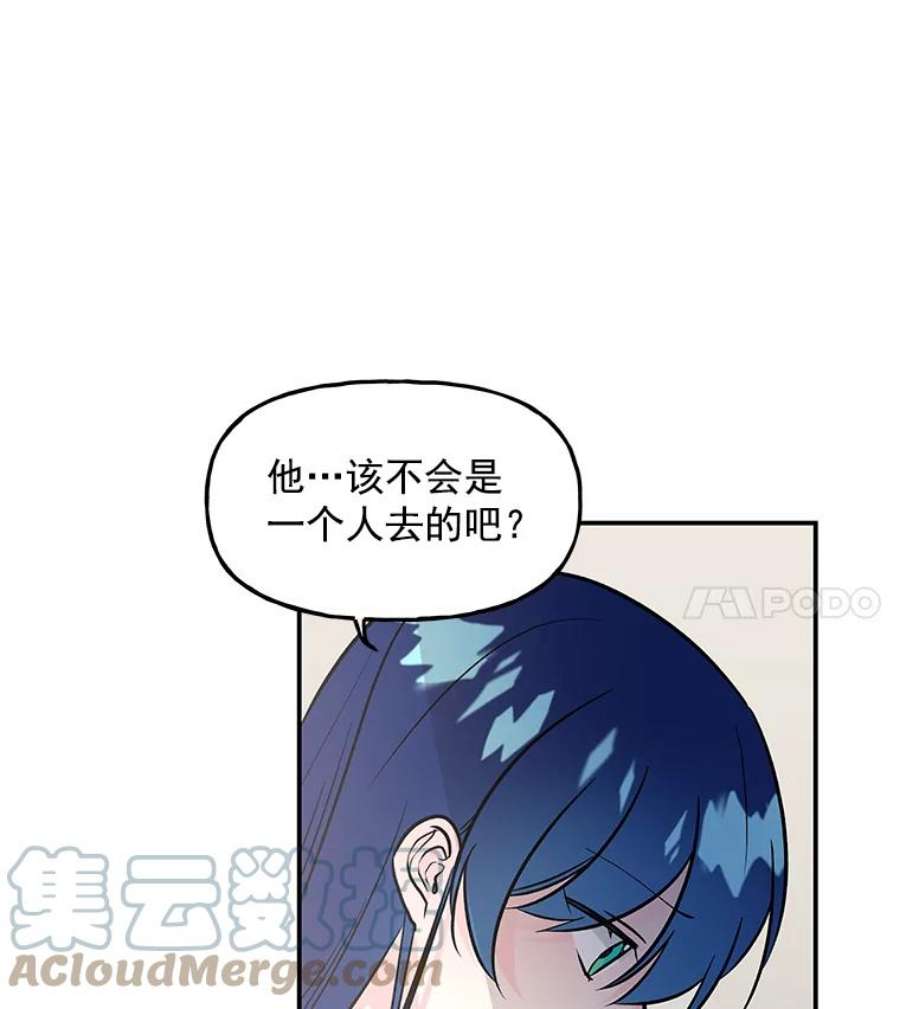 大魔法师的女儿片段漫画,10.小姐的命令 33图