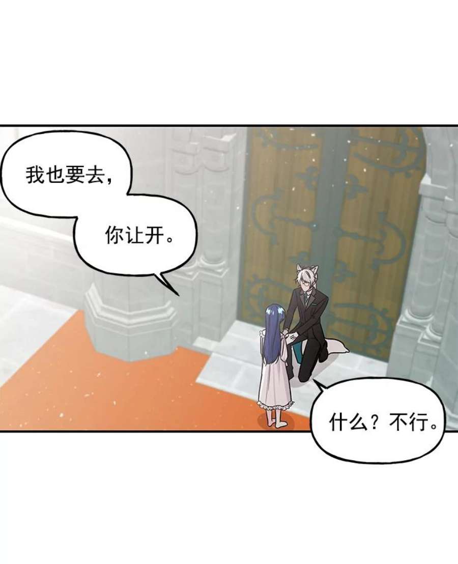 大魔法师的女儿片段漫画,10.小姐的命令 35图