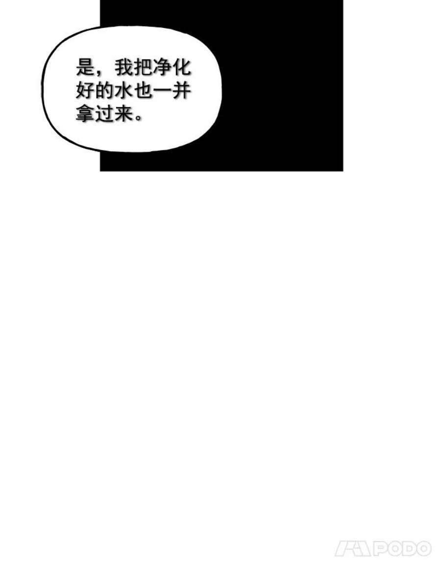 大魔法师的女儿片段漫画,10.小姐的命令 12图