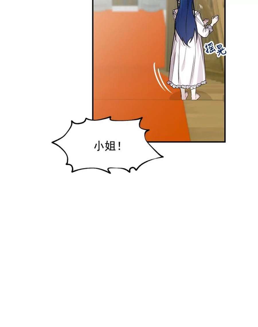 大魔法师的女儿片段漫画,10.小姐的命令 27图