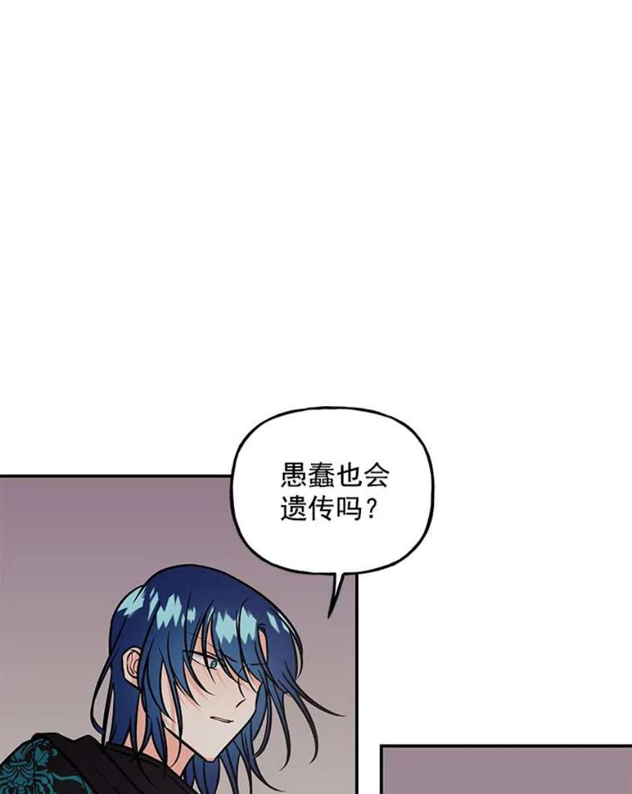 大魔法师的女儿片段漫画,10.小姐的命令 96图