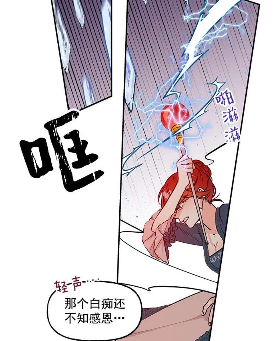 大魔法师的女儿免费奇妙漫画漫画,11.讨回公道 59图