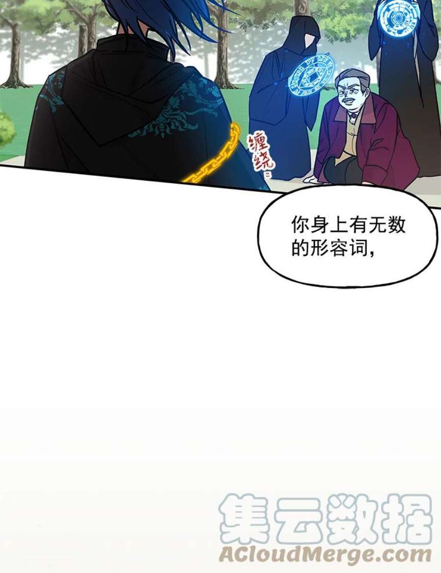 大魔法师的女儿免费奇妙漫画漫画,11.讨回公道 31图