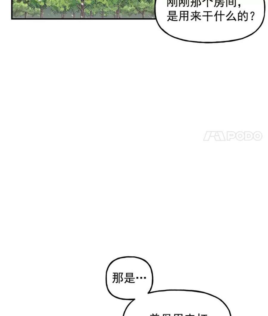 大魔法师的女儿免费观看漫画,12.劝阻 12图