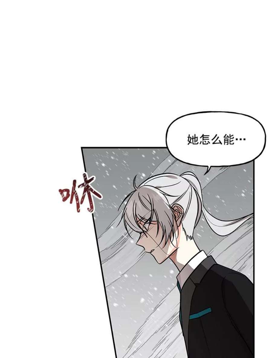 大魔法师的女儿免费观看漫画,12.劝阻 14图